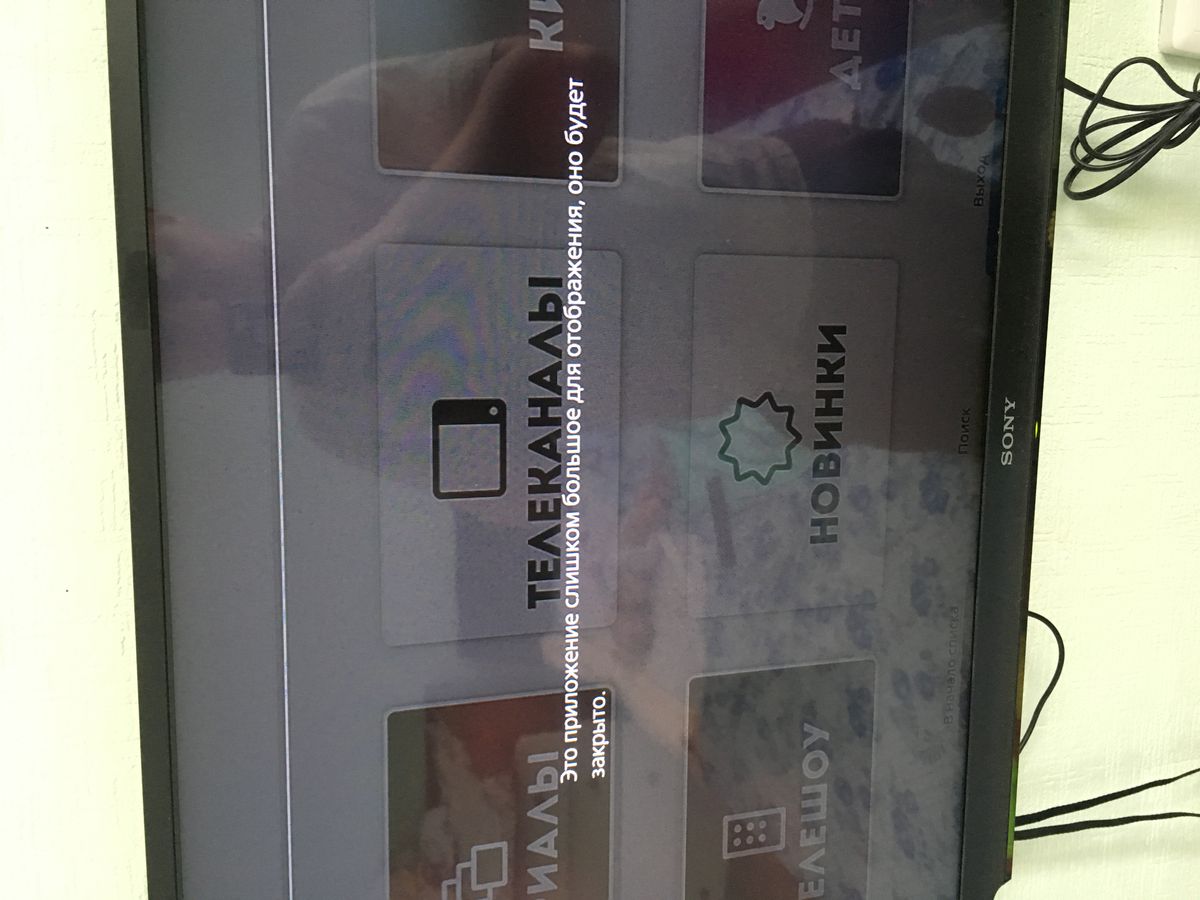 Как исправить ?