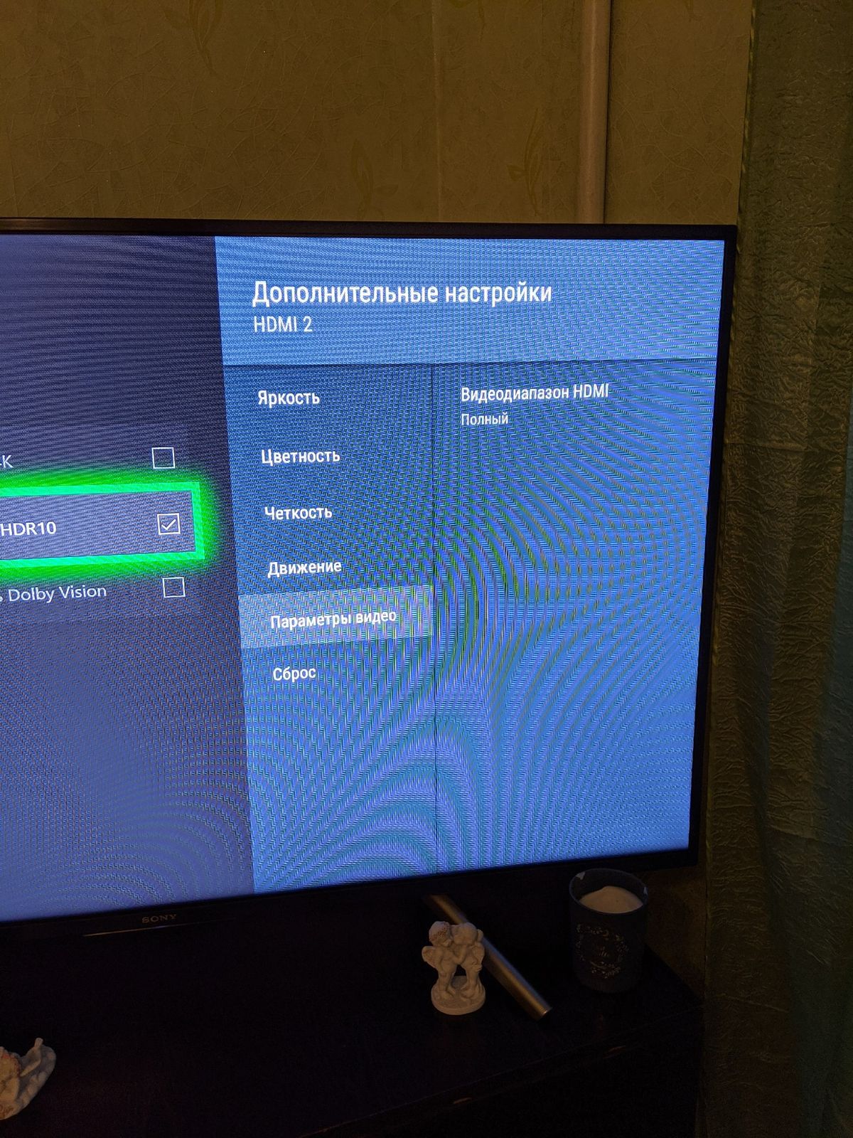 Отсутствует настройка HDR